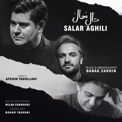 دانلود آهنگ سالار عقیلی حال محال دانلود آهنگ سالار عقیلی حال محال