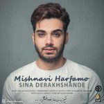 دانلود آهنگ سینا درخشنده میشنوی حرفمو