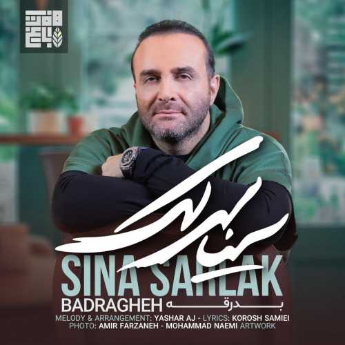 دانلود آهنگ سینا سرلک بدرقه