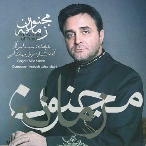 دانلود آهنگ سینا سرلک حلقه ی رندان