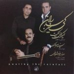 دانلود آهنگ سینا سرلک کی میرسد باران