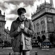 دانلود آهنگ سیروان خسروی چه حالی داره