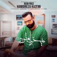 دانلود آهنگ میخوام تورو میخوام تورو
