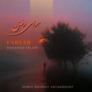 دانلود آهنگ محمد اسلامی (فریاد) هوای رفتن