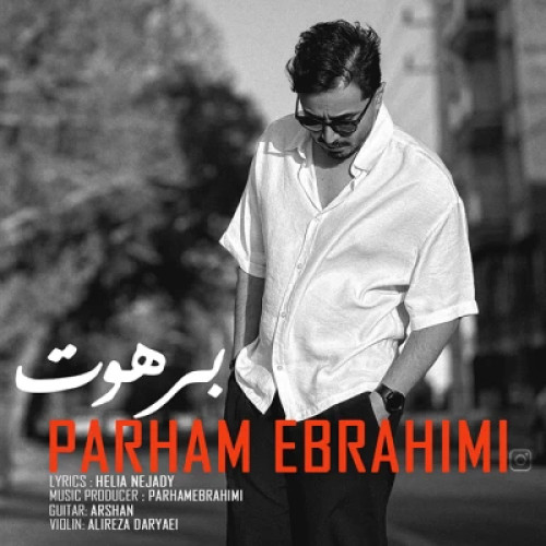 دانلود آهنگ پرهام ابراهیمی برهوت دانلود آهنگ پرهام ابراهیمی برهوت