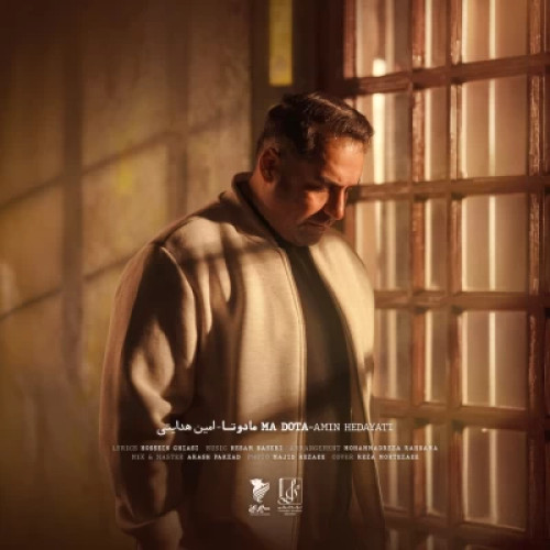 دانلود آهنگ امین هدایتی ما دوتا دانلود آهنگ امین هدایتی ما دوتا