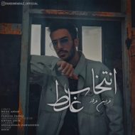 دانلود آهنگ فردین فراز انتخاب غلط