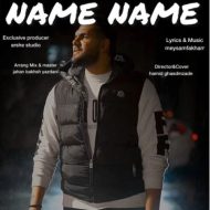 دانلود آهنگ میثم فخار نمه نمه