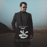 دانلود آهنگ احمد رضا منصوری یاد دانلود آهنگ احمد رضا منصوری یاد