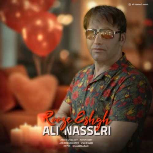 دانلود آهنگ علی ناصری روز عشق دانلود آهنگ علی ناصری روز عشق