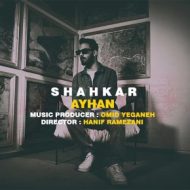 دانلود آهنگ آیهان شاهکار