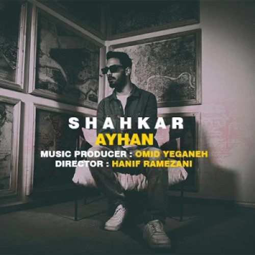 دانلود آهنگ آیهان شاهکار