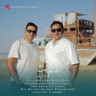 دانلود آهنگ دیان بند دلم رفت