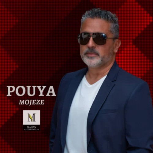 دانلود آهنگ پویا معجزه دانلود آهنگ پویا معجزه