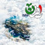 دانلود آهنگ شاهین بنان ایران دانلود آهنگ شاهین بنان ایران