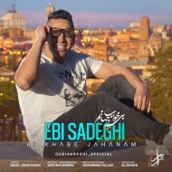 دانلود آهنگ بی خوابِ جهانم