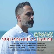 دانلود آهنگ رویایی