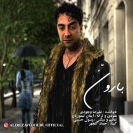 دانلود آهنگ علیرضا وجودی بارون