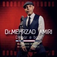 دانلود آهنگ دکتر مهرزاد امیری دلبری بلا