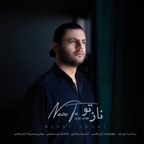 دانلود آهنگ مهدی نوری ناز تو دانلود آهنگ مهدی نوری ناز تو
