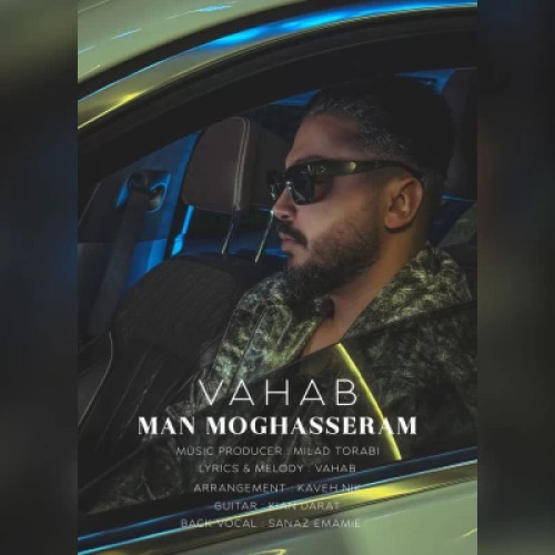دانلود آهنگ وهاب من مقصرم دانلود آهنگ وهاب من مقصرم