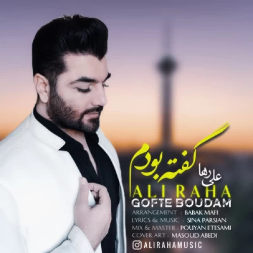 دانلود آهنگ علی رها گفته بودم