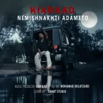 دانلود آهنگ کیاراد نمیشناختی آدمتو