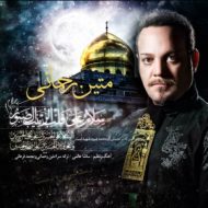 دانلود آهنگ متین رحمانی فرزند حیدر