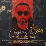 دانلود آهنگ مرتضی تجن جاری چشم زیبا