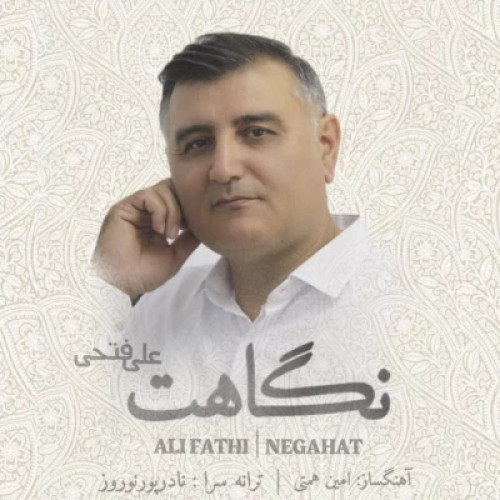 دانلود آهنگ علی فتحی نگاهت دانلود آهنگ علی فتحی نگاهت