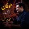 دانلود آهنگ علی مرعشی طوفان