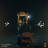 دانلود آهنگ علیرضا پوراستاد عزیزم