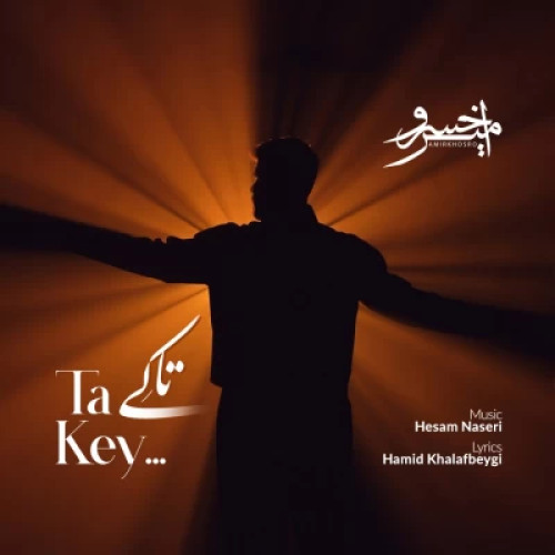 دانلود آهنگ امیرخسرو تا کی