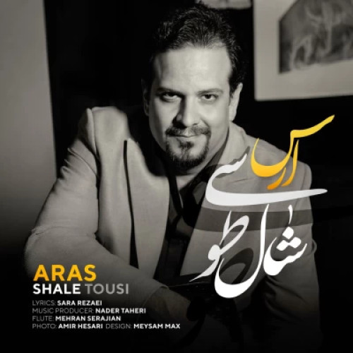 دانلود آهنگ ارس شال طوسی
