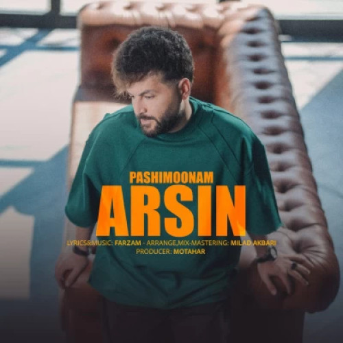 دانلود آهنگ آرسین پشیمونم دانلود آهنگ آرسین پشیمونم