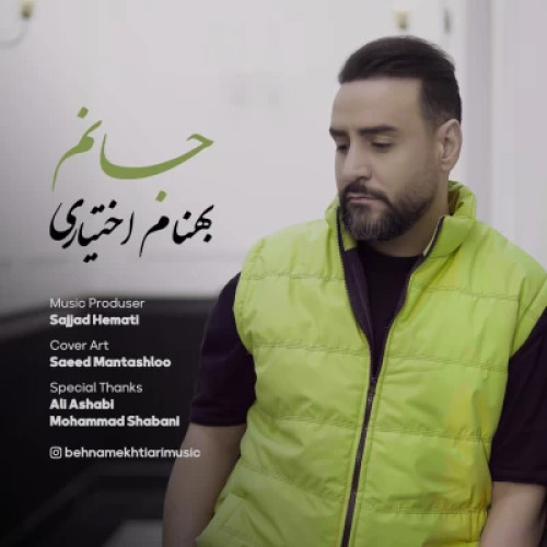 دانلود آهنگ بهنام اختیاری جانم
