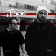 دانلود آهنگ نوان جونمی