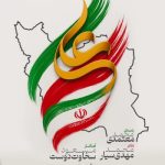 دانلود آهنگ محمد معتمدی شیر خدا