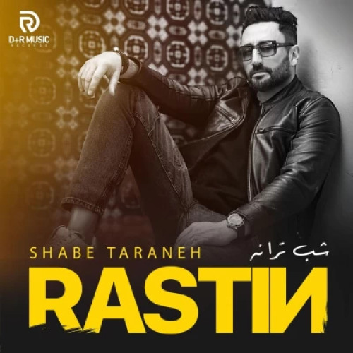 دانلود آهنگ راستین شب ترانه دانلود آهنگ راستین شب ترانه
