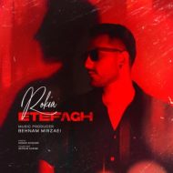 دانلود آهنگ روکیا اتفاق