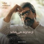 دانلود آهنگ عطارد از ما چه می ماند