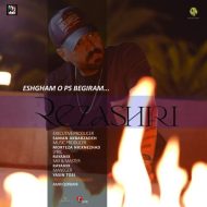 دانلود آهنگ رضا شیری عشقمو پس بگیرم