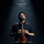 دانلود آهنگ احسان نی زن چی میشه گفت (پیانو ورژن)