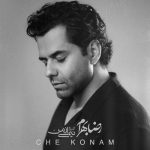 دانلود آهنگ رضا بهرام چه کنم