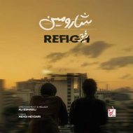 دانلود آهنگ شارومین رفیق