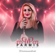 دانلود آهنگ پارمیس پرپر