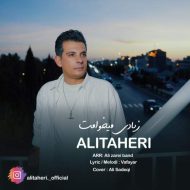 دانلود آهنگ علی طاهری زیادی میخوامت دانلود آهنگ علی طاهری زیادی میخوامت