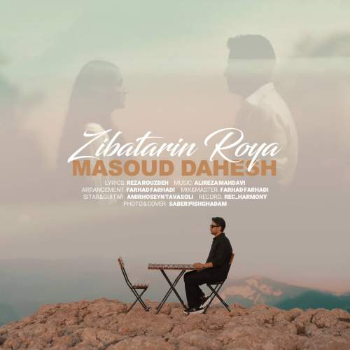 دانلود آهنگ مسعود دهش زیباترین رویا