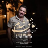 دانلود آهنگ آرتین بهادری عاشق شدم