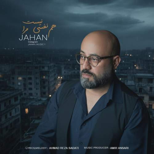 دانلود آهنگ جهان هم نفسی نیست مرا